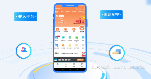 红塔区电力供需平台MG动画制作_电力系统可视化动画设计_智慧电网数字化宣传动画_电网科普动画_